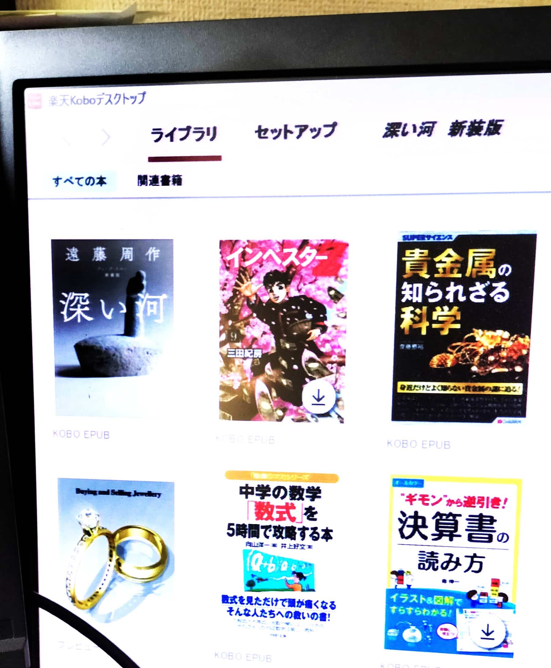 lobo深い河ライブラリ